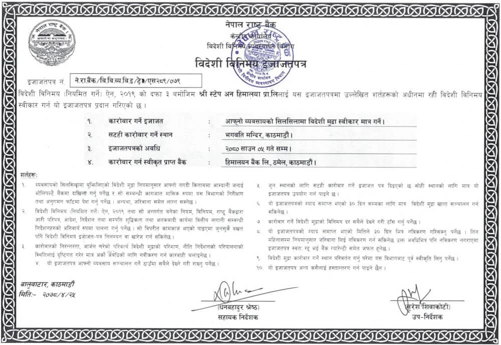 Certificate of Nepal Rastra Bank