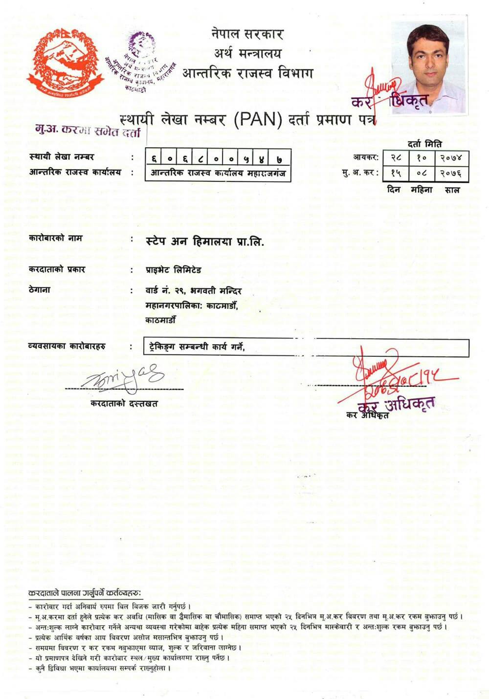 Certificate Of PAN Registration