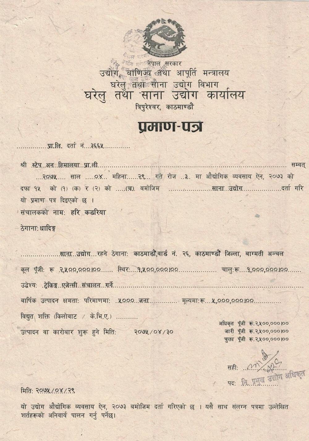 Certificate of Cottage and Small Industries